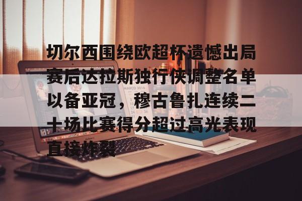 ayx爱游戏在线入口- 阿斯顿维拉前锋杜兰 